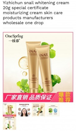 Image whitening cream